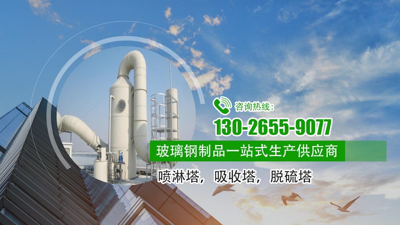 【废气处理设备：揭秘其安装服务的核心要素】